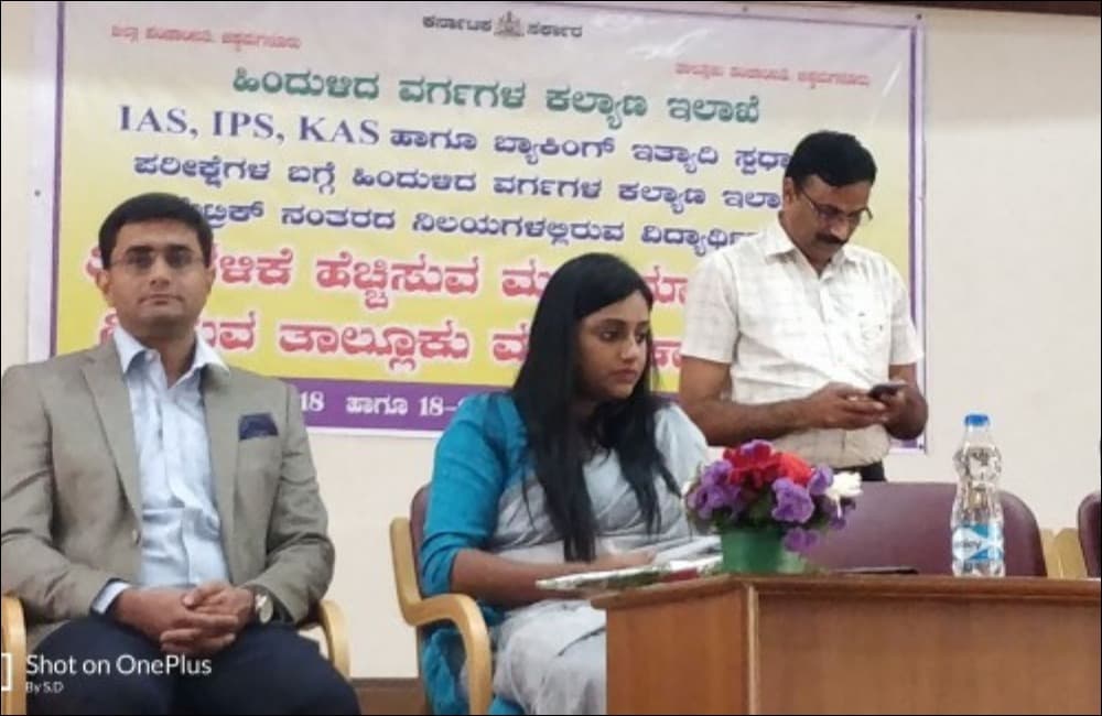 Bangalore IAS Academy — classroom session 34